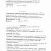 ИТОГИ ГОЛОСОВАНИЯ 2025